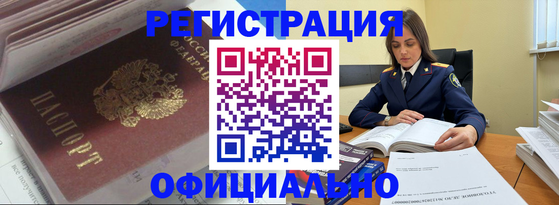 прописка поиск в Мелеузе
