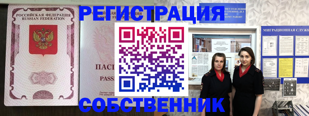 временная регистрация адрес в Мелеузе