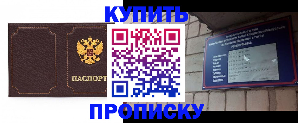 прописка поиск в Мелеузе
